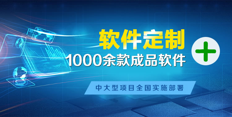 祁东软件开发
